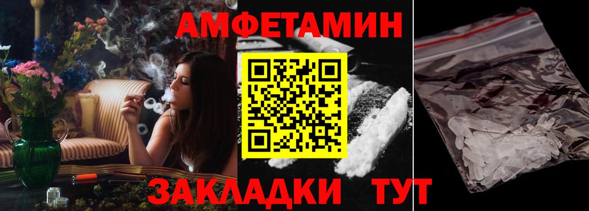 Amphetamine 97% Братск