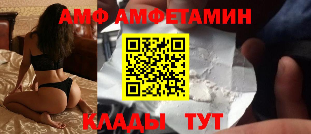 Братск  Амфетамин  Вход с VPN  Амфетамин Розовый 
