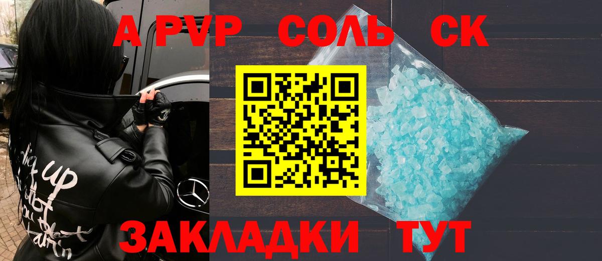 Alpha-PVP VHQ  APVP  Alfa_PVP VHQ  где можно купить   A-PVP кристаллы  Вход с VPN  Братск 
