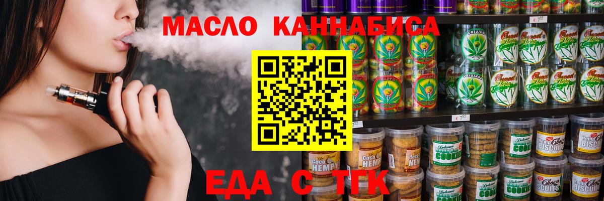 Братск  Canna-Cookies конопля  Вход с VPN 