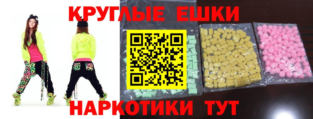 Ecstasy ешки  Ecstasy  Братск  Вход с VPN  ЭКСТАЗИ бентли 