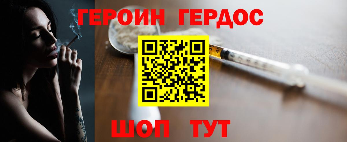 Героин VHQ  Героин  Братск  Вход с VPN 