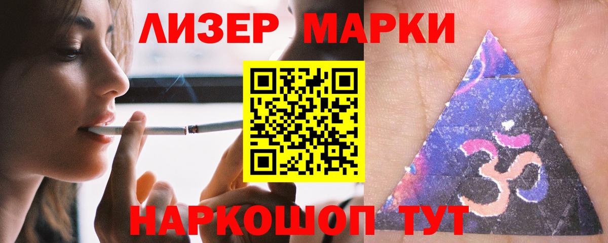 Лсд 25 экстази кислота Братск