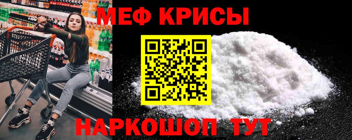 Братск  МЕФ  Мефедрон  Мефедрон mephedrone  МЕФ mephedrone  Вход с VPN 