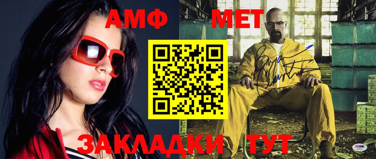 Братск  Метамфетамин пудра  Вход с VPN 