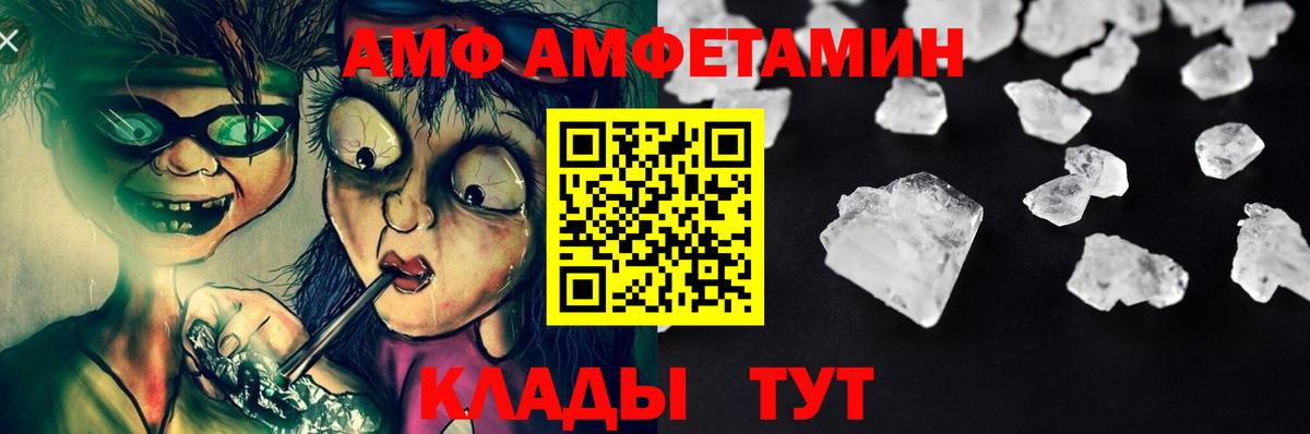 Метамфетамин мет Братск