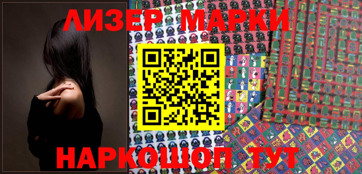 Марки 25I-NBOMe 1,8мг Братск