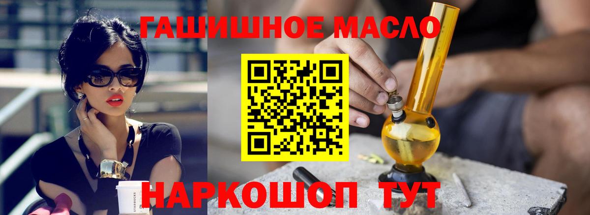 Дистиллят ТГК концентрат  ТГК гашишное масло  Вход с VPN  Братск 